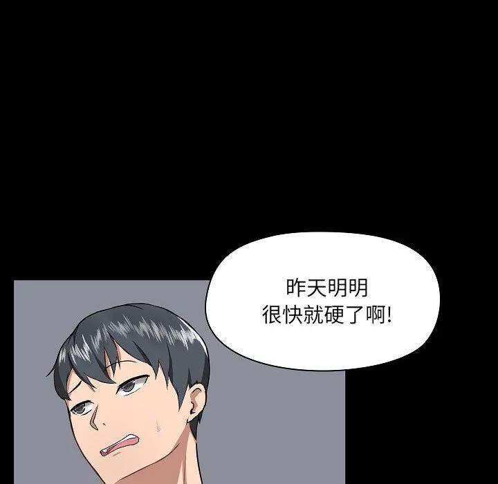 爱玩游戏的女人们 第3话 第36页