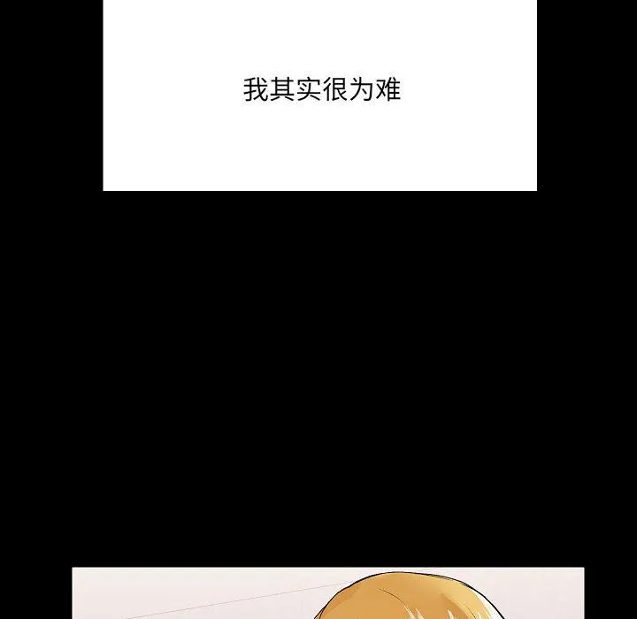 爱玩游戏的女人们 第3话 第14页