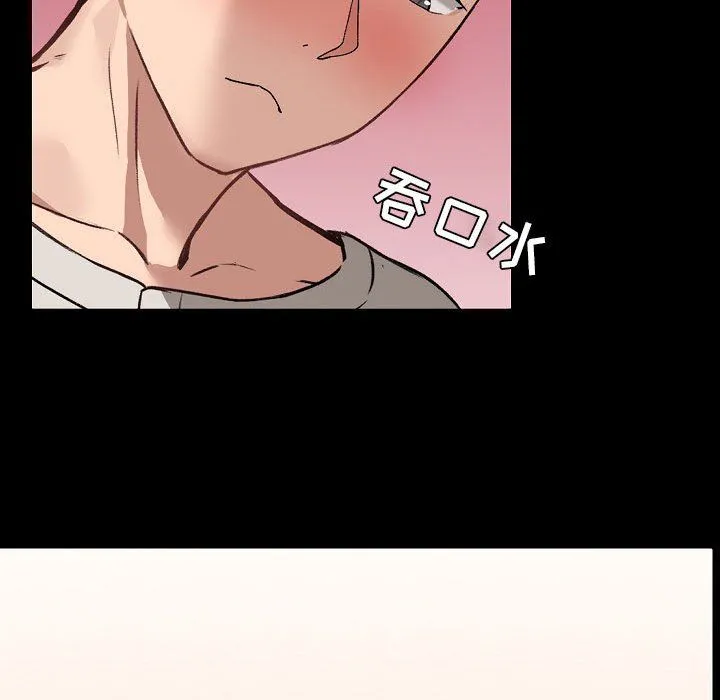 爱玩游戏的女人们 第3话 第69页
