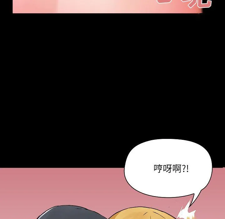爱玩游戏的女人们 第3话 第85页