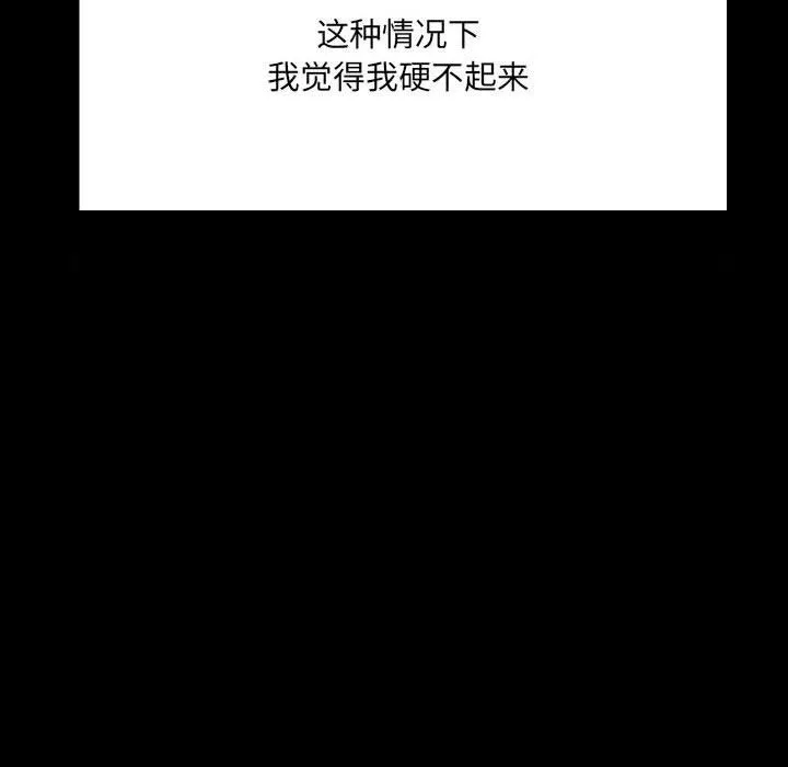 爱玩游戏的女人们 第3话 第22页