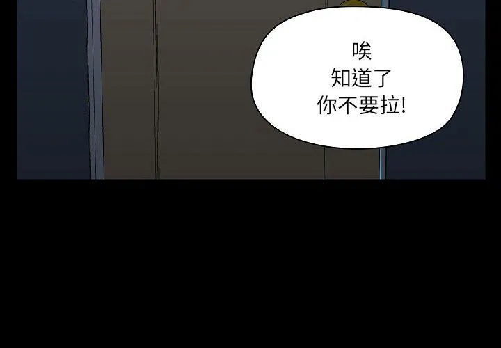 爱玩游戏的女人们 第3话 第4页