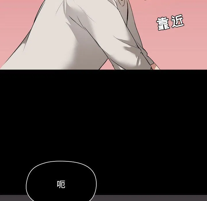 爱玩游戏的女人们 第3话 第104页