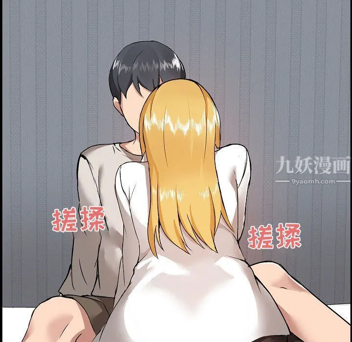 爱玩游戏的女人们 第3话 第25页