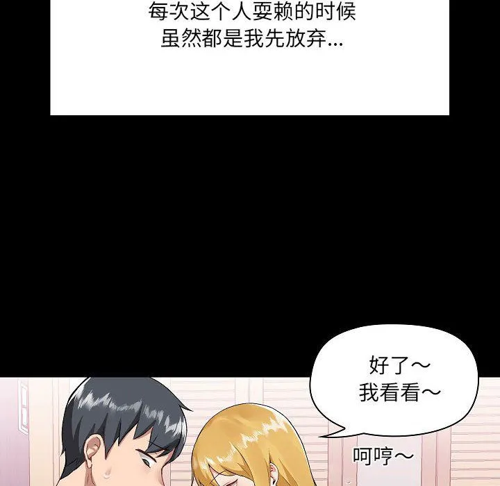 爱玩游戏的女人们 第3话 第8页