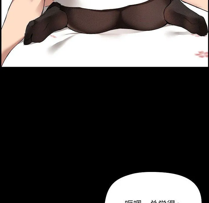 爱玩游戏的女人们 第3话 第26页