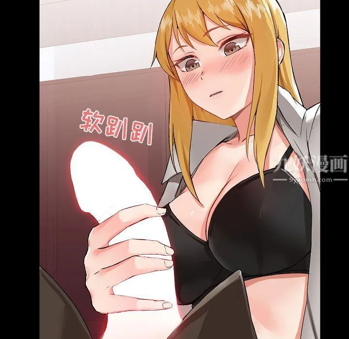 爱玩游戏的女人们 第3话 第15页