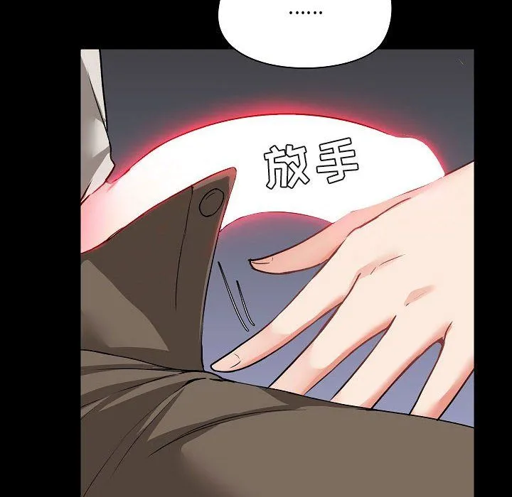 爱玩游戏的女人们 第3话 第38页