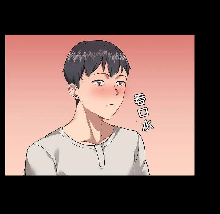 爱玩游戏的女人们 第3话 第44页