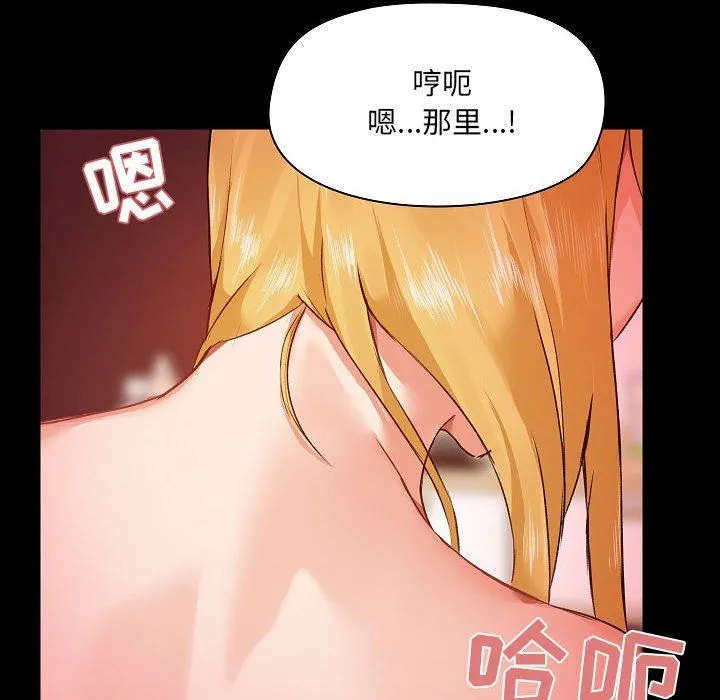 爱玩游戏的女人们 第3话 第84页