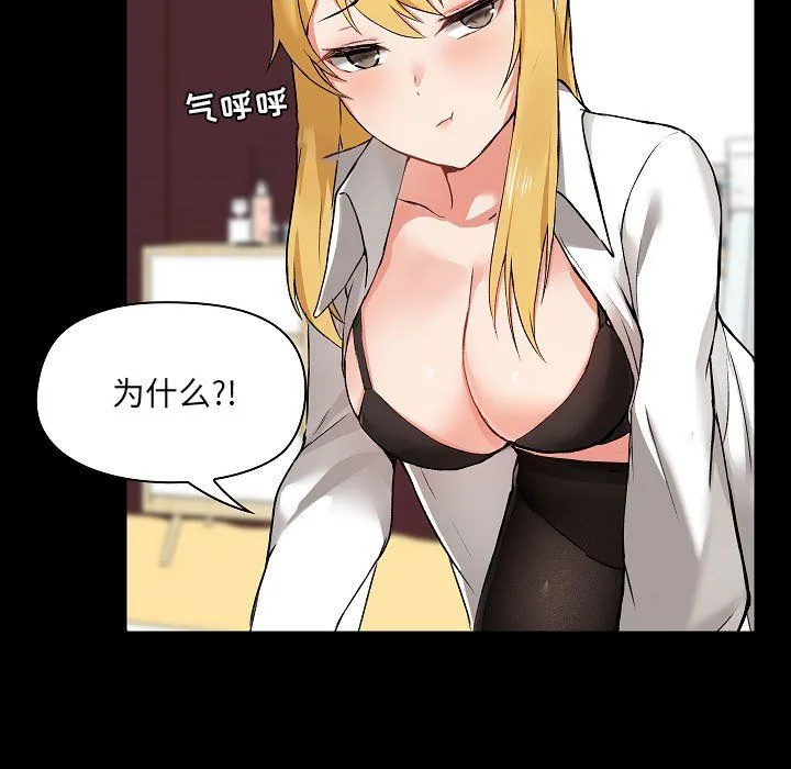 爱玩游戏的女人们 第3话 第35页