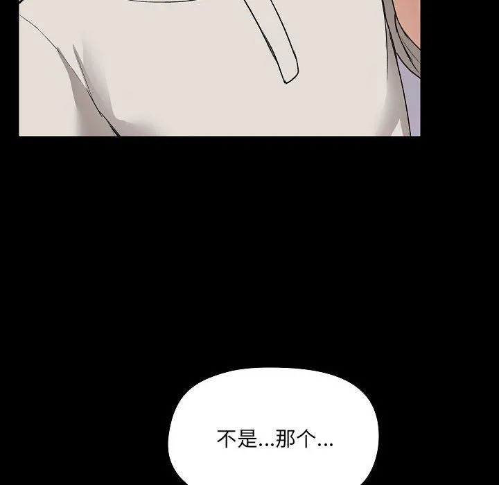 爱玩游戏的女人们 第3话 第32页