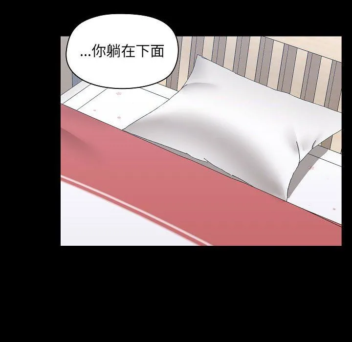 爱玩游戏的女人们 第3话 第106页