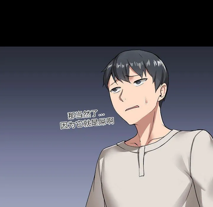 爱玩游戏的女人们 第3话 第20页