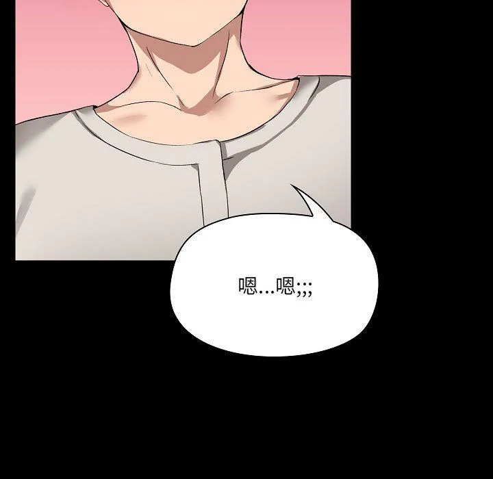 爱玩游戏的女人们 第3话 第57页