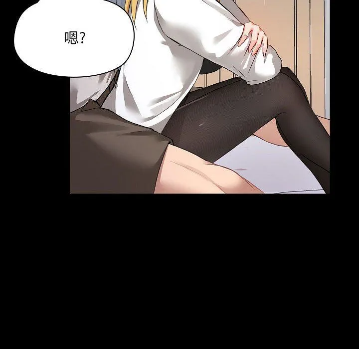 爱玩游戏的女人们 第3话 第53页