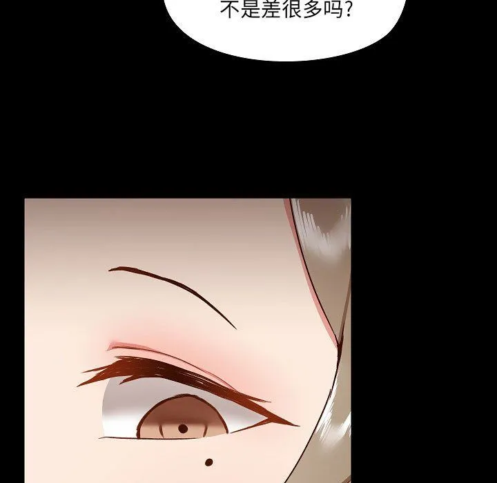 爱玩游戏的女人们 第8话 第47页