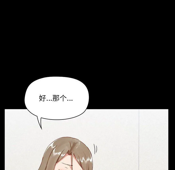 爱玩游戏的女人们 第8话 第14页