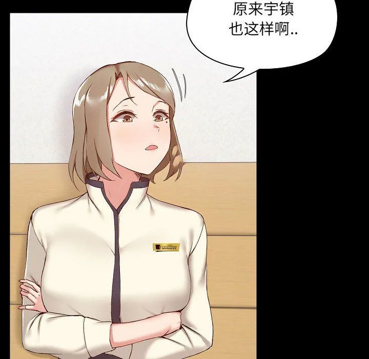 爱玩游戏的女人们 第8话 第58页