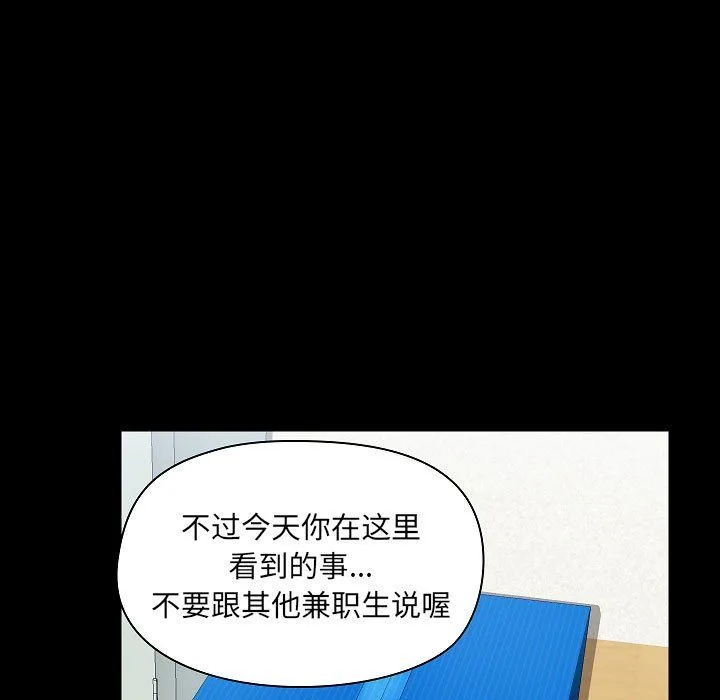 爱玩游戏的女人们 第8话 第71页