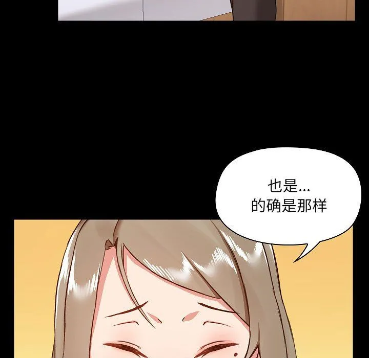 爱玩游戏的女人们 第8话 第61页