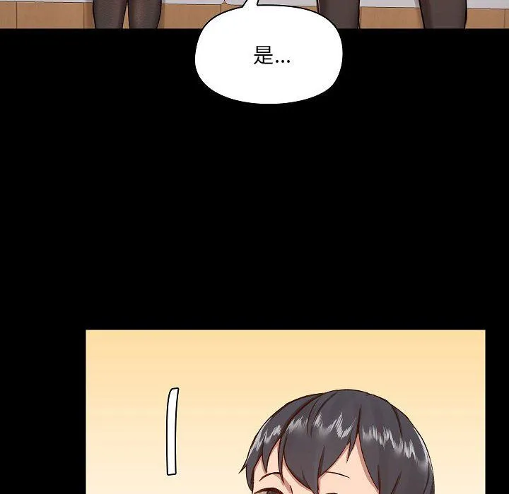 爱玩游戏的女人们 第8话 第74页
