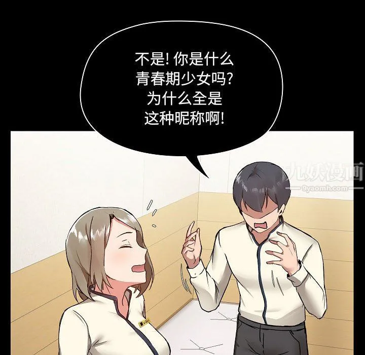 爱玩游戏的女人们 第8话 第120页