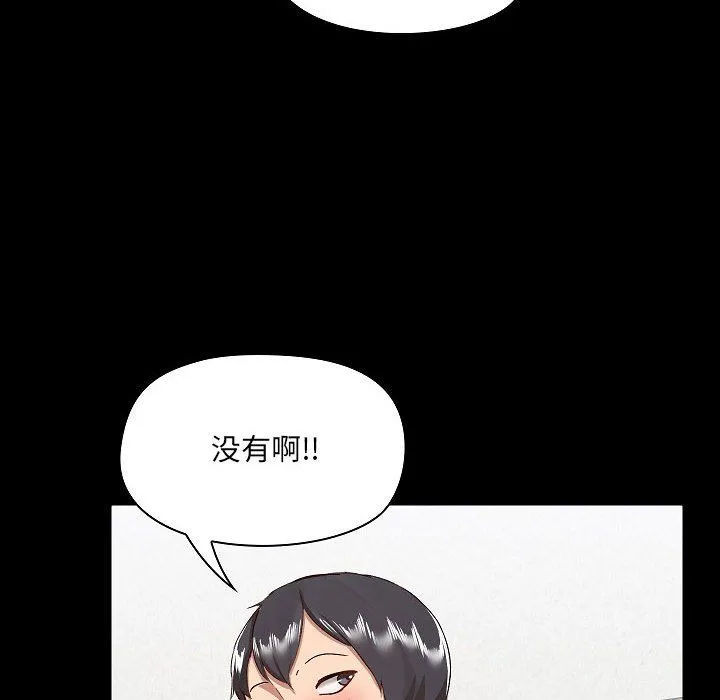 爱玩游戏的女人们 第8话 第100页