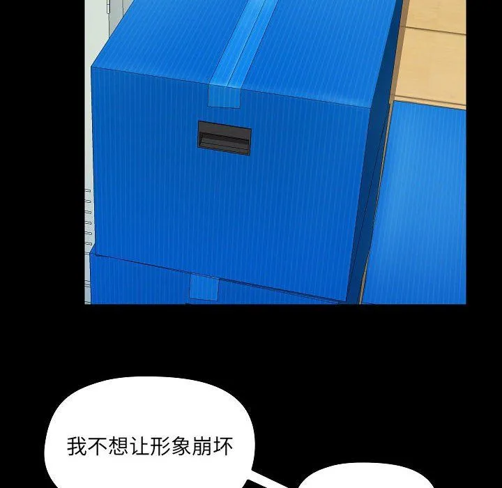 爱玩游戏的女人们 第8话 第72页