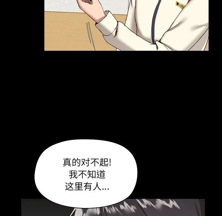 爱玩游戏的女人们 第8话 第5页