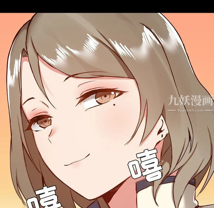 爱玩游戏的女人们 第8话 第97页