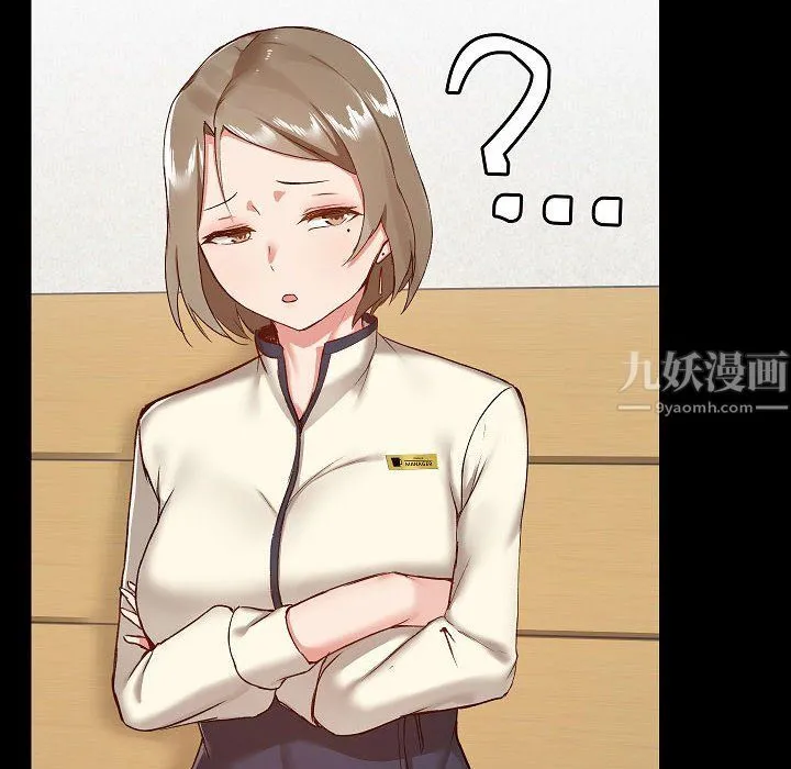 爱玩游戏的女人们 第8话 第94页