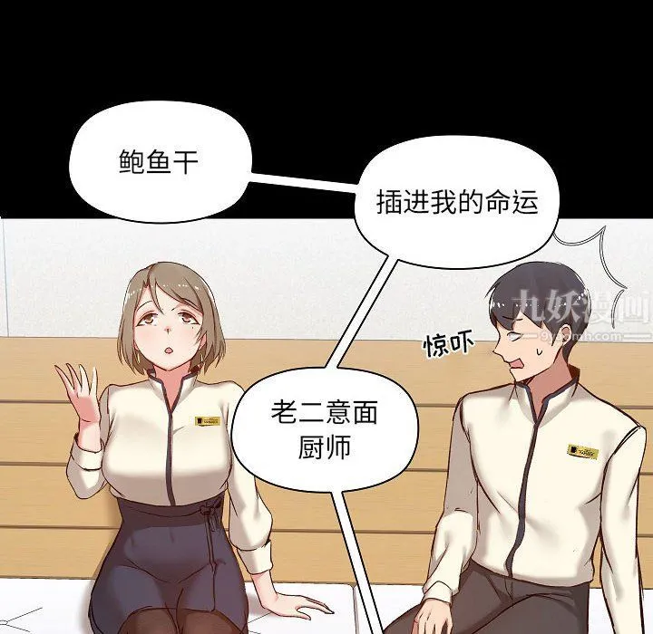 爱玩游戏的女人们 第8话 第116页