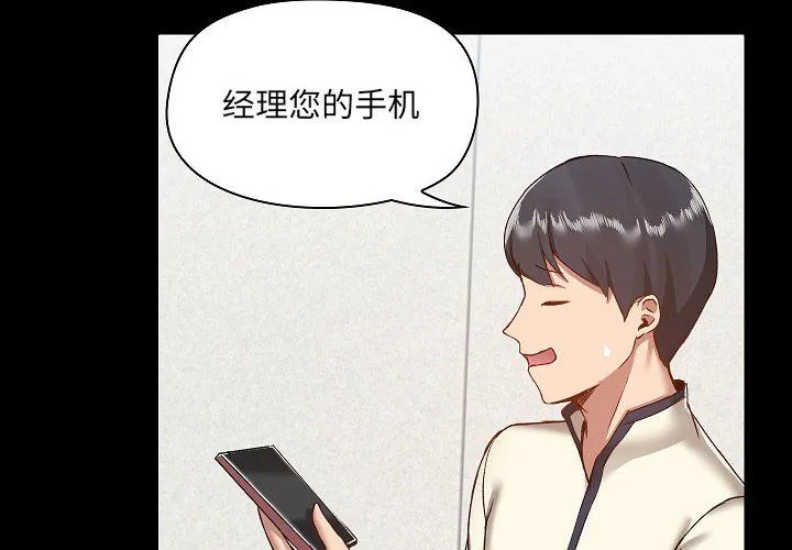 爱玩游戏的女人们 第8话 第4页