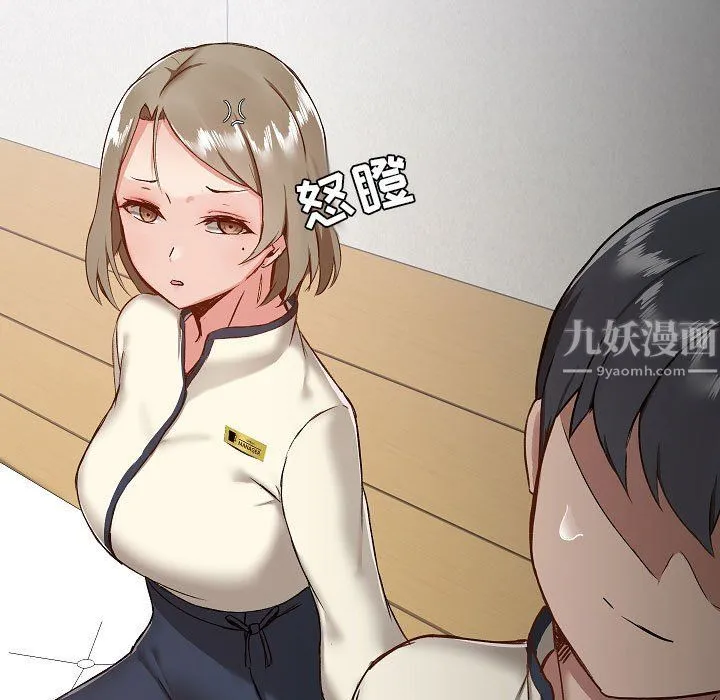 爱玩游戏的女人们 第8话 第81页