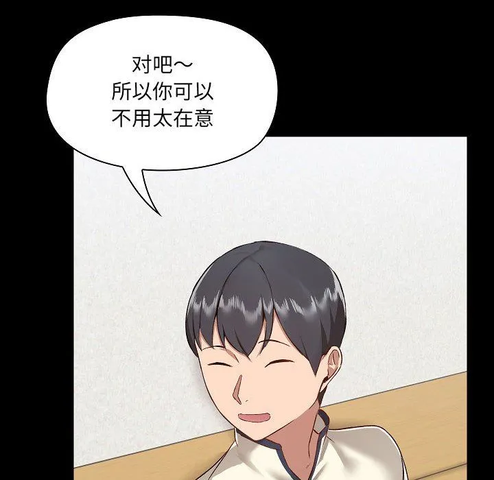 爱玩游戏的女人们 第8话 第64页