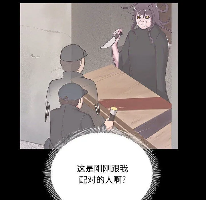 爱玩游戏的女人们 第8话 第10页