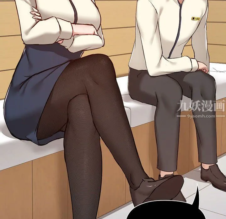 爱玩游戏的女人们 第8话 第88页