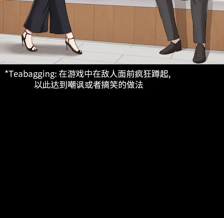 爱玩游戏的女人们 第8话 第21页