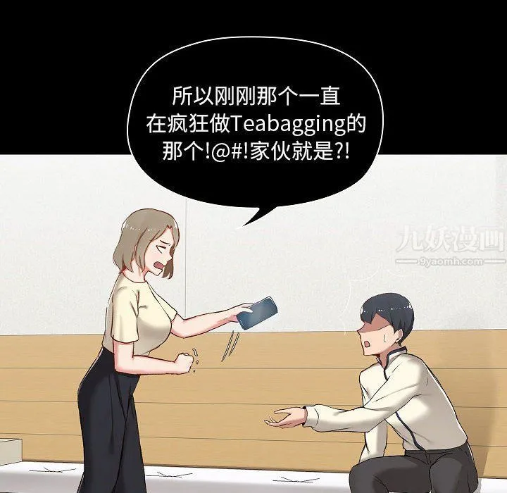 爱玩游戏的女人们 第8话 第20页