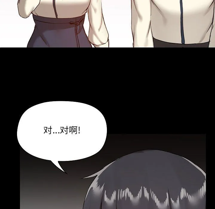 爱玩游戏的女人们 第8话 第109页