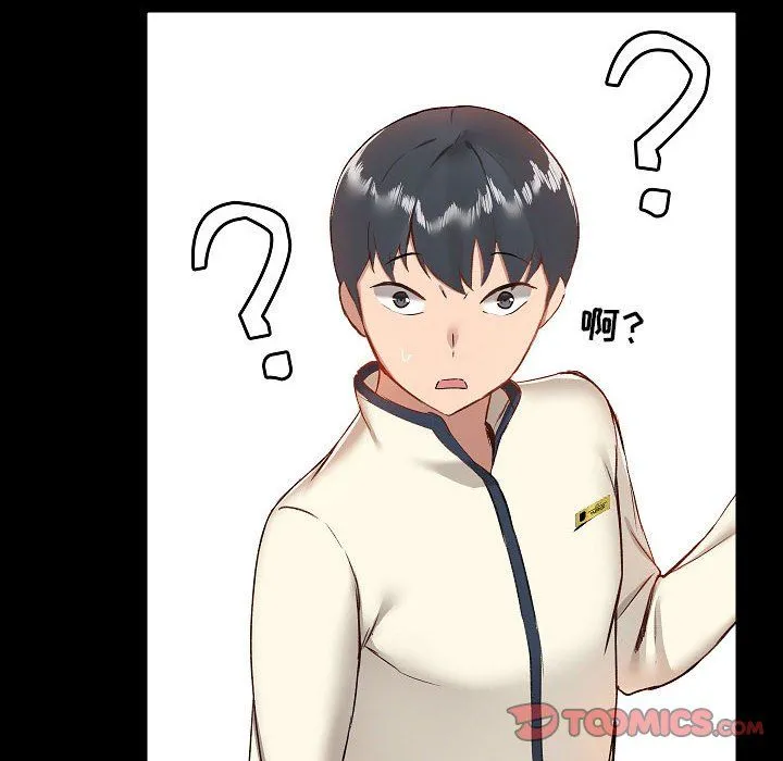 爱玩游戏的女人们 第8话 第24页