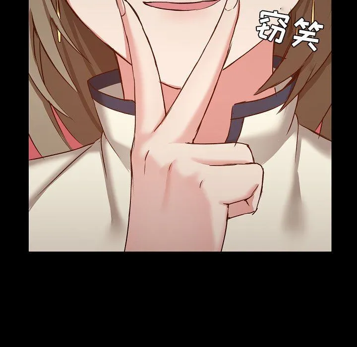 爱玩游戏的女人们 第8话 第107页