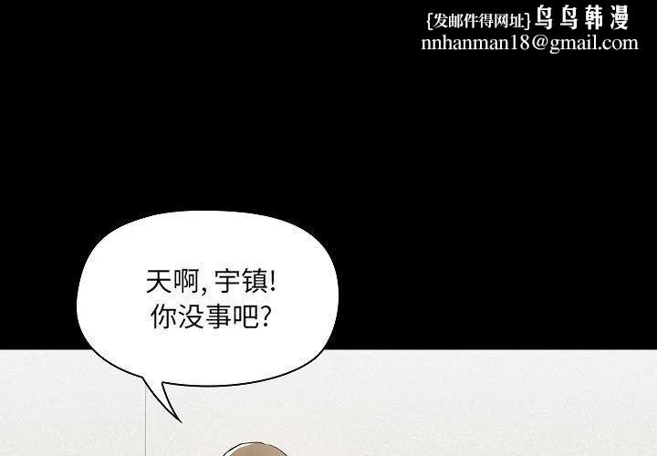 爱玩游戏的女人们 第8话 第1页