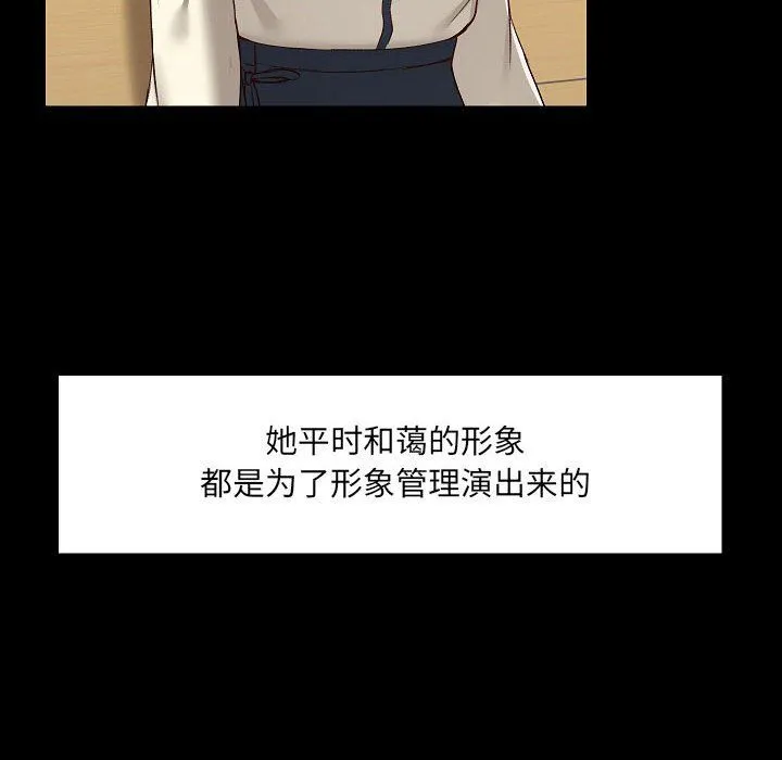 爱玩游戏的女人们 第8话 第34页