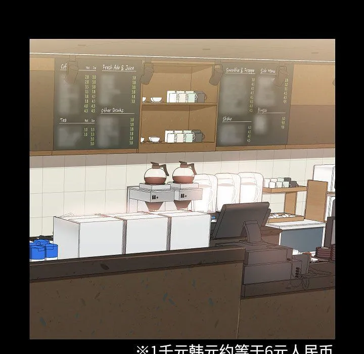 爱玩游戏的女人们 第8话 第35页