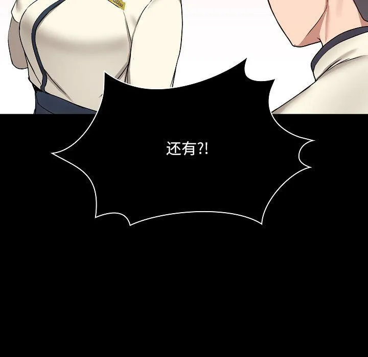 爱玩游戏的女人们 第8话 第119页