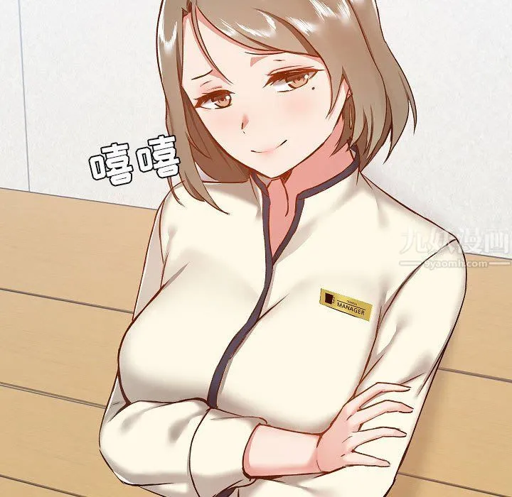 爱玩游戏的女人们 第8话 第67页