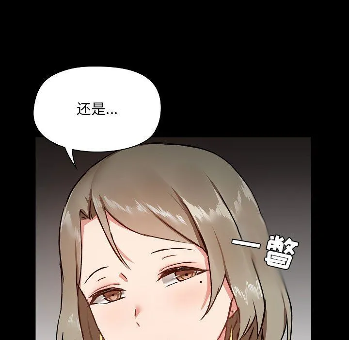 爱玩游戏的女人们 第8话 第123页
