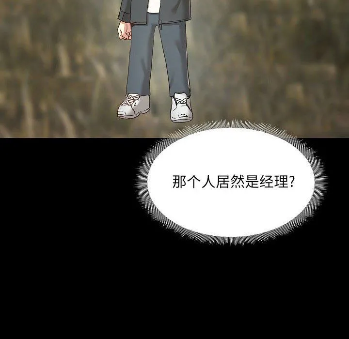爱玩游戏的女人们 第8话 第12页